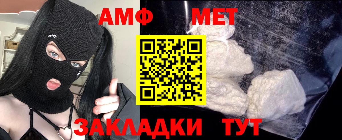 Amphetamine VHQ  Вход с VPN  Амфетамин  Кунгур 