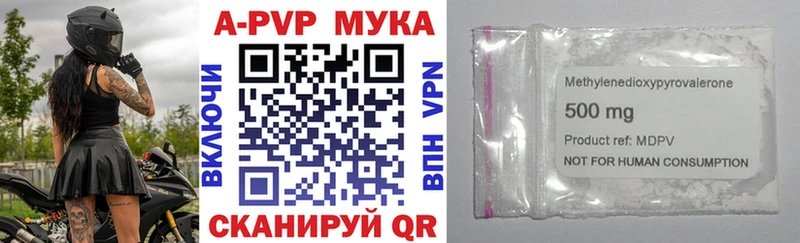 Alpha-PVP мука  Кунгур 