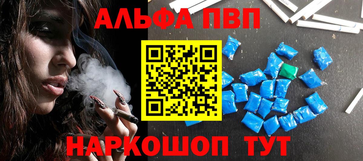 Alpha PVP Соль Кунгур