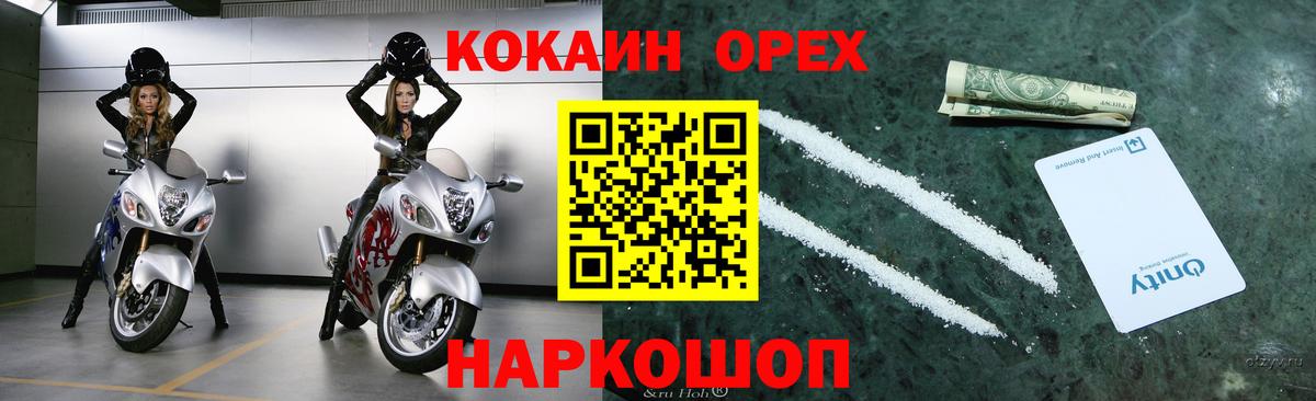 Кунгур  КОКАИН Колумбийский  Кокаин  Вход с VPN  Кокаин FishScale 