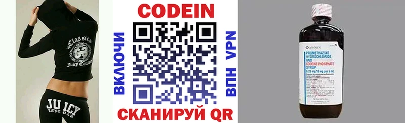 Кодеин напиток Lean (лин)  Кунгур 