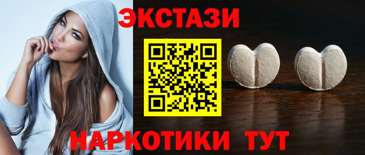 ЭКСТАЗИ диски Кунгур
