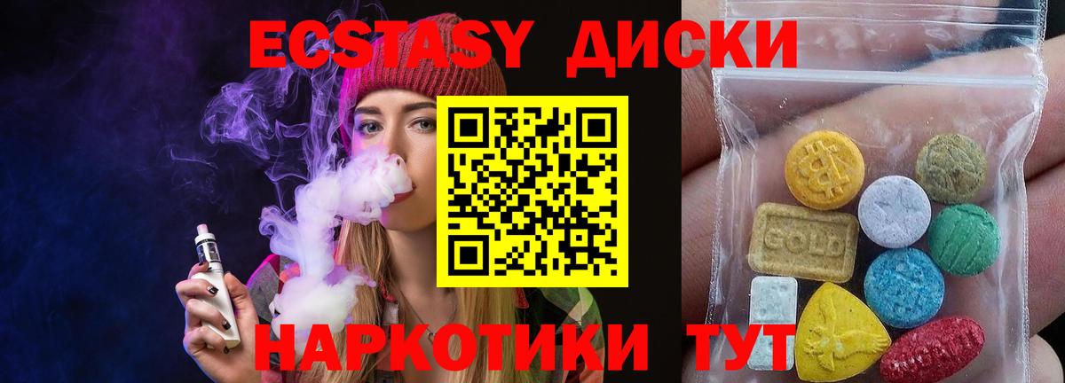 ЭКСТАЗИ Cube  Вход с VPN  Экстази Punisher  блэк спрут маркетплейс  Кунгур 