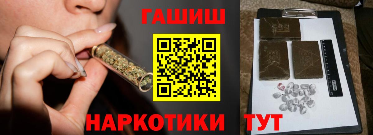 ГАШ  ГАШ гарик  Вход с VPN  ГАШ 40% ТГК  Кунгур 