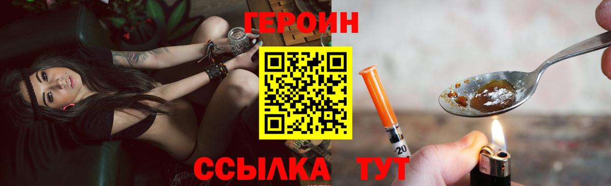 Кунгур  ГЕРОИН афганец  Героин  Вход с VPN 