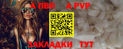 apvp Абинск
