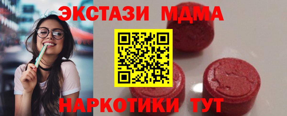 Альфа ПВП СК   Кунгур  МЕТ  Вход с VPN  Мефедрон кристаллы  Кокаин  Гашиш  ГАШ 