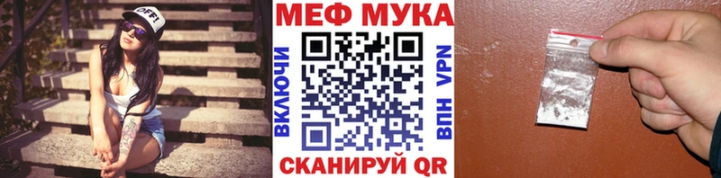 закладка  MEGA сайт  нарко площадка наркотические препараты  Кунгур  МЕФ mephedrone 