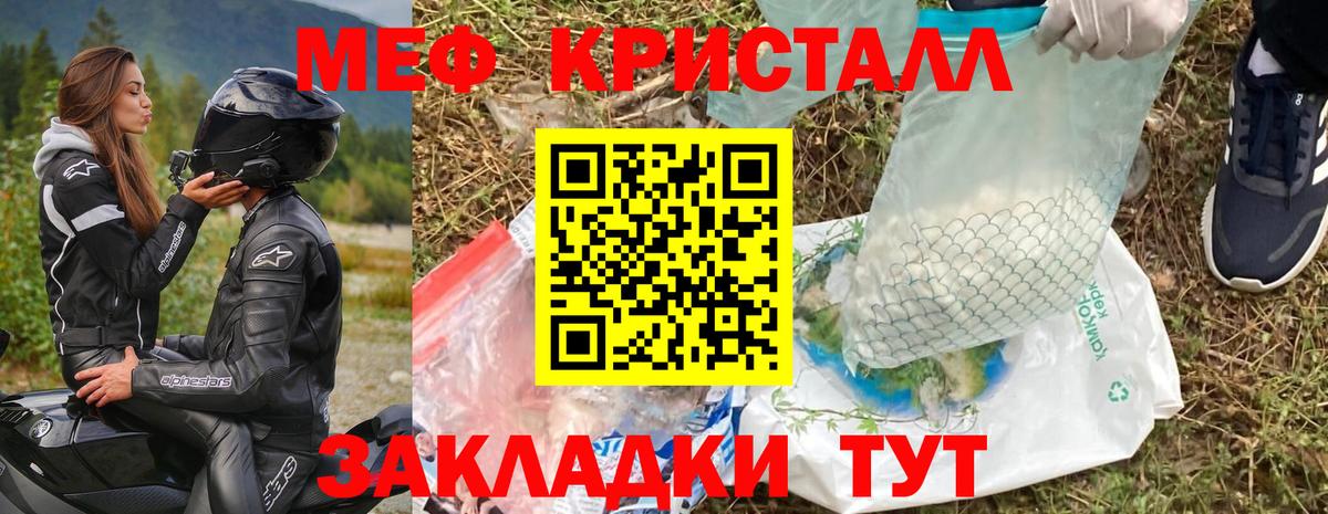 Кунгур  МЯУ-МЯУ  Вход с VPN  МЯУ-МЯУ мука  Меф кристаллы 