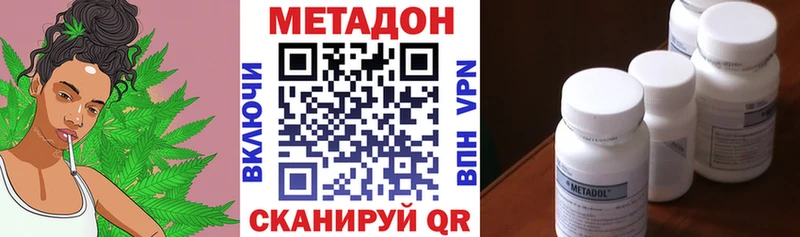 МЕТАДОН VHQ  Кунгур 