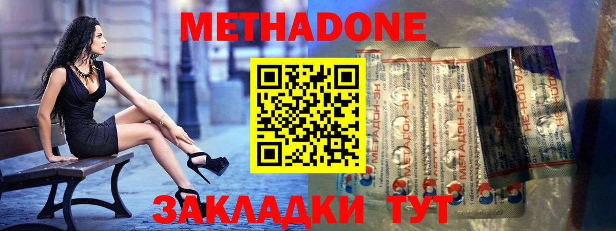 Метадон methadone  Вход с VPN  MEGA ССЫЛКА  МЕТАДОН мёд  Кунгур 
