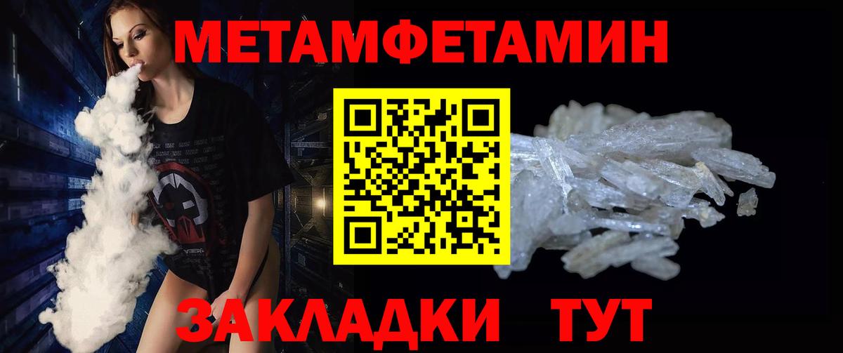 Первитин мет Кунгур
