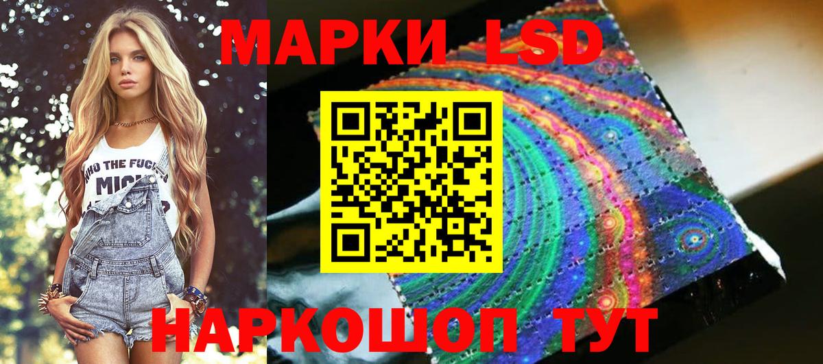 Марки 25I-NBOMe 1500мкг Кунгур