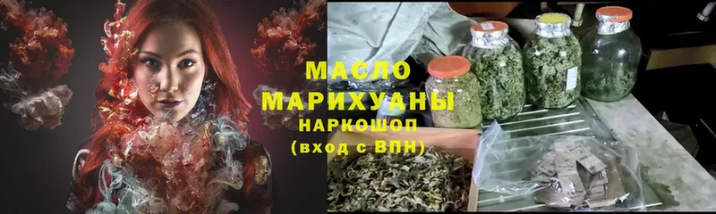 ТГК THC oil  Кунгур 